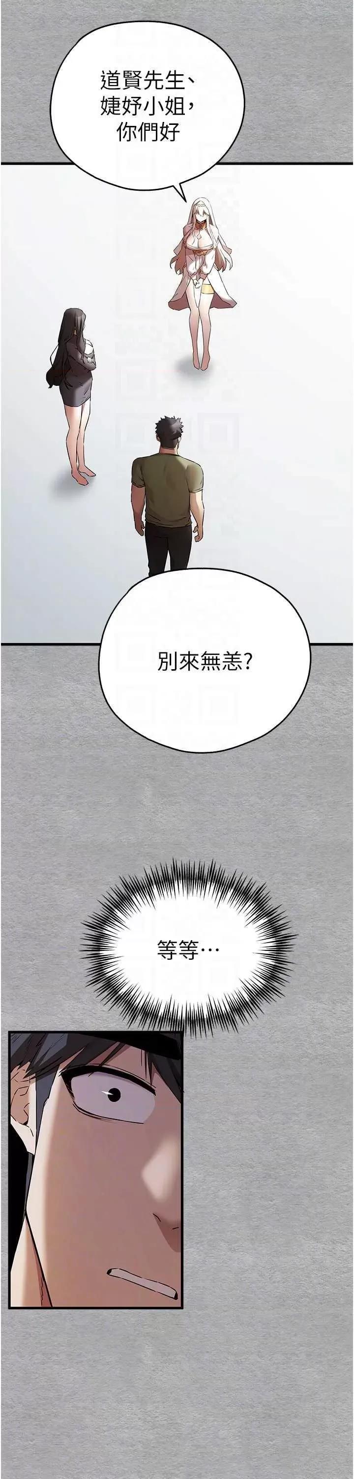 初次深交，请多指教 初次深交.请多指教63 第34页