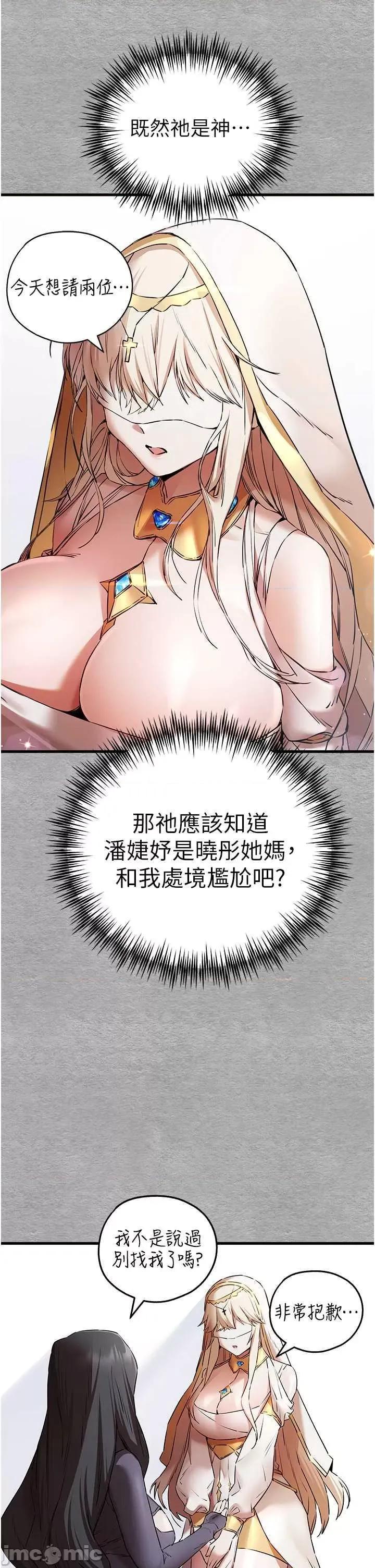 初次深交，请多指教 初次深交.请多指教63 第35页