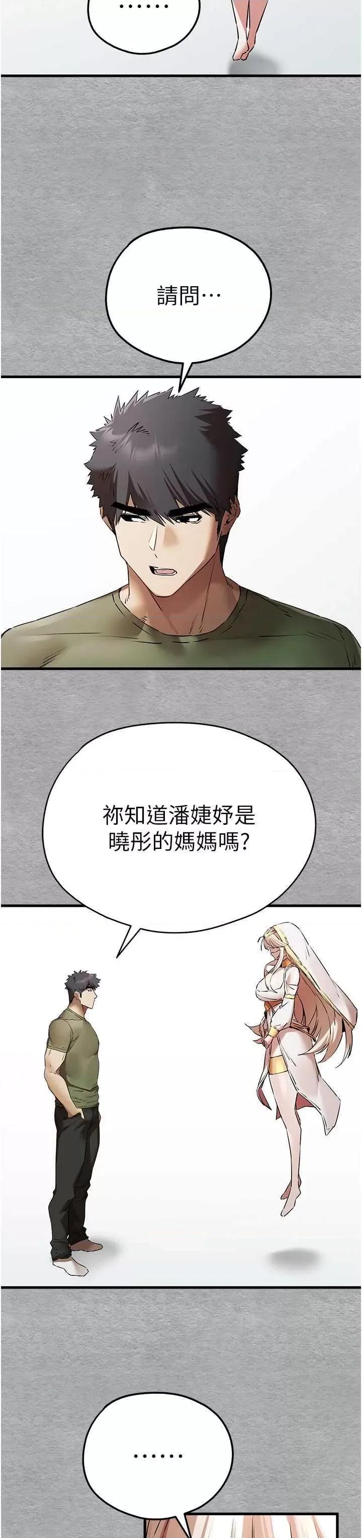 初次深交，请多指教 初次深交.请多指教63 第41页