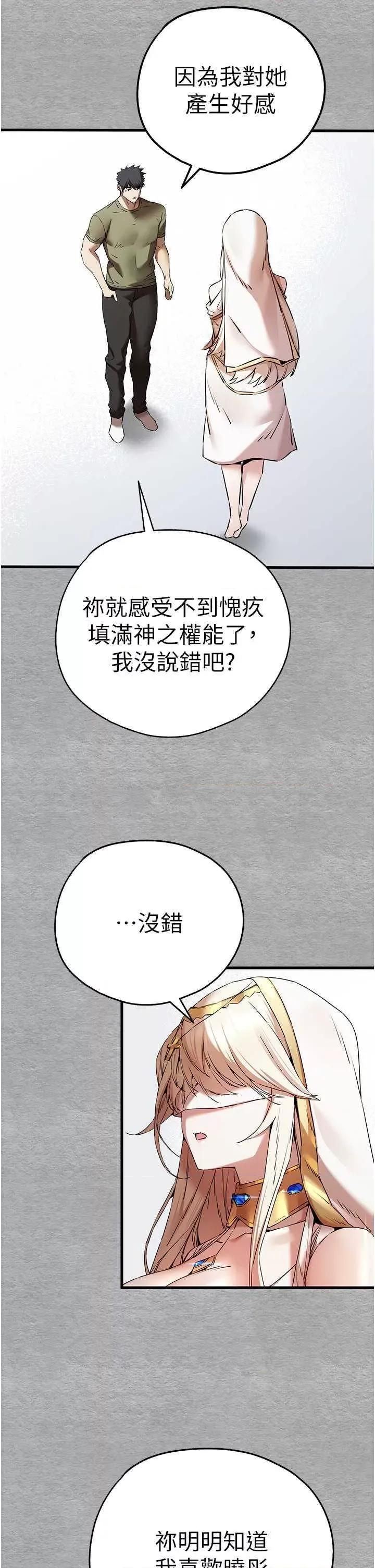 初次深交，请多指教 初次深交.请多指教63 第44页