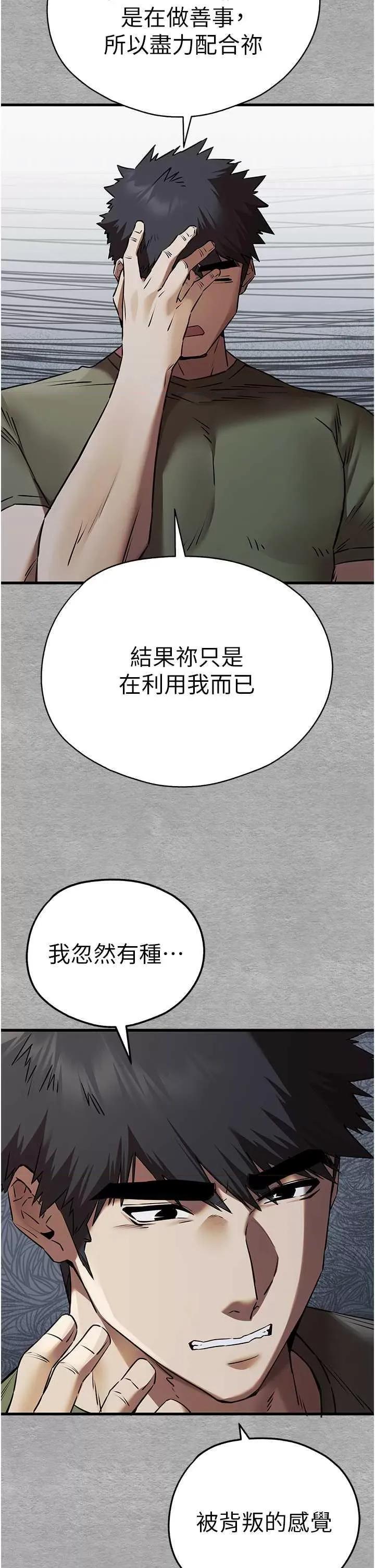 初次深交，请多指教 初次深交.请多指教63 第47页