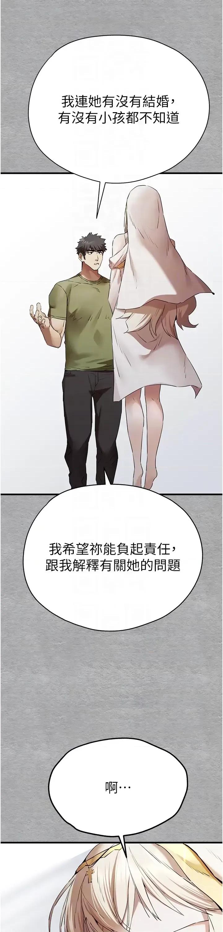 初次深交，请多指教 初次深交.请多指教64 第10页