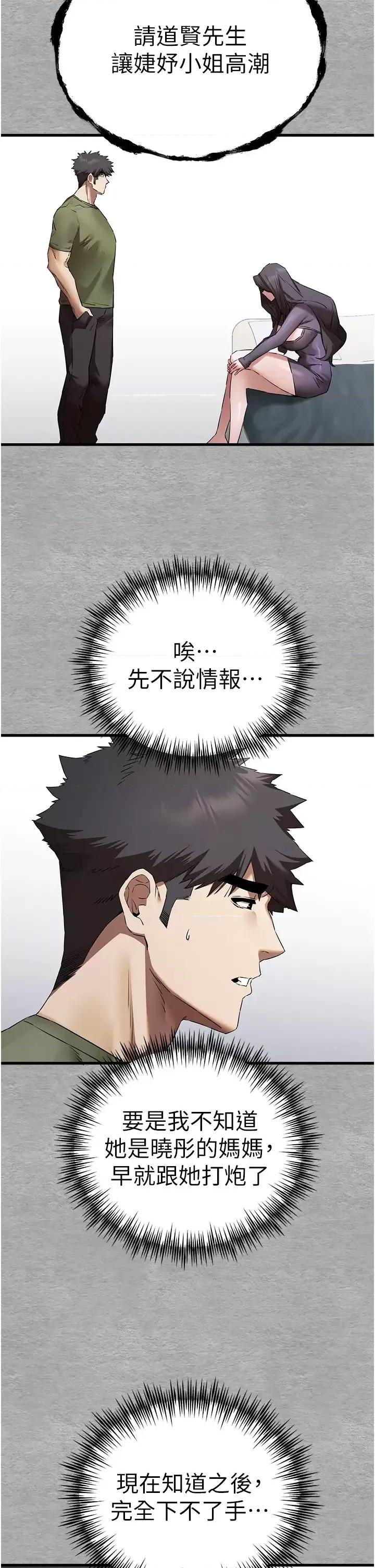 初次深交，请多指教 初次深交.请多指教64 第21页