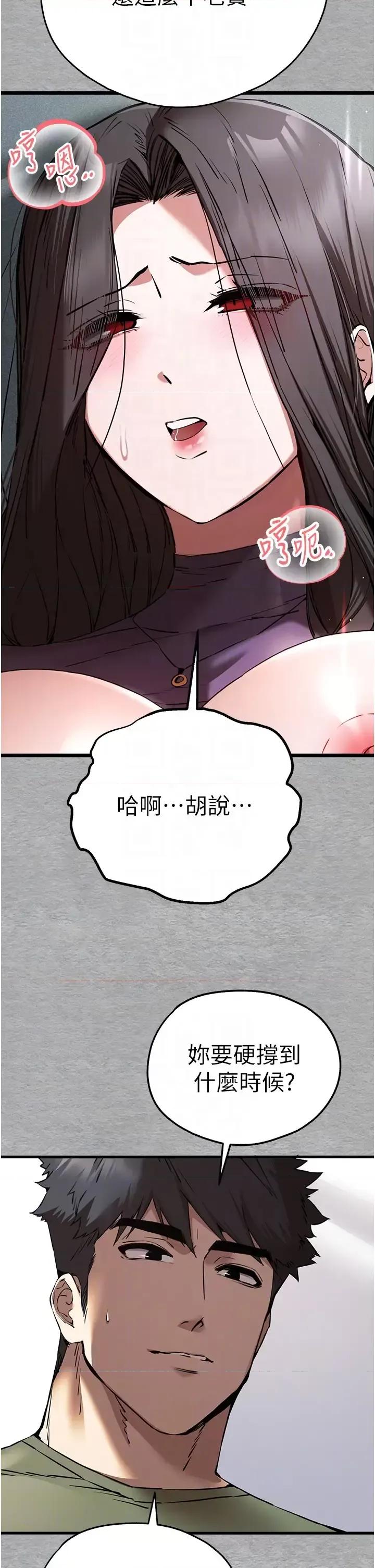 初次深交，请多指教 初次深交.请多指教64 第32页