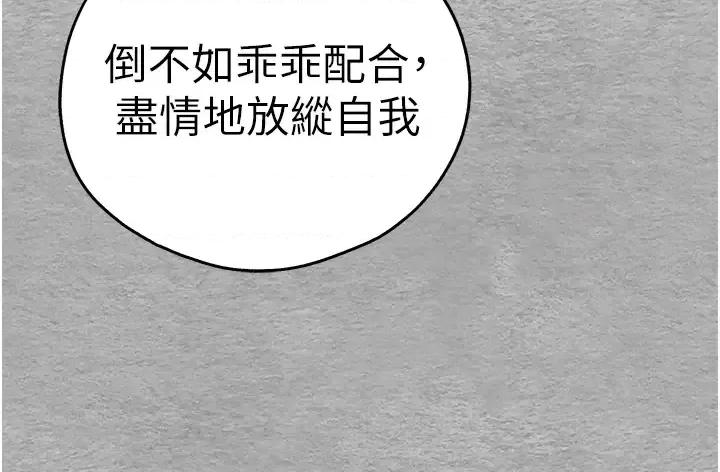 初次深交，请多指教 初次深交.请多指教64 第33页