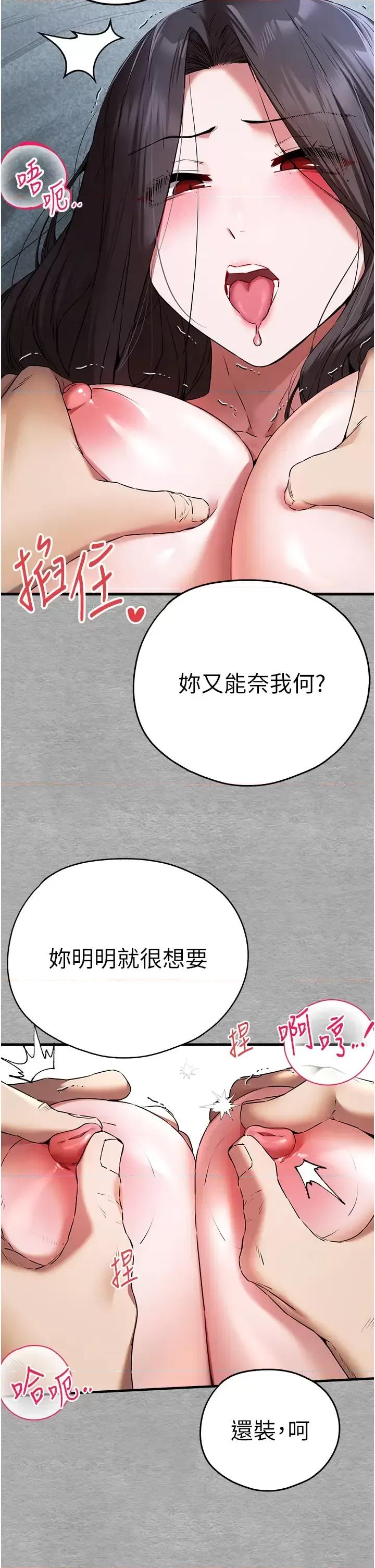 初次深交，请多指教 初次深交.请多指教64 第37页
