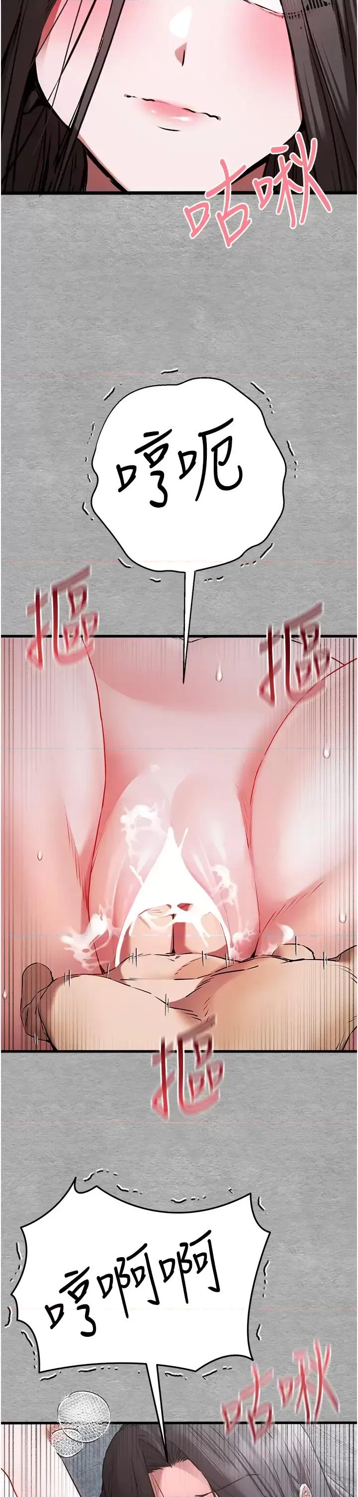 初次深交，请多指教 初次深交.请多指教64 第42页