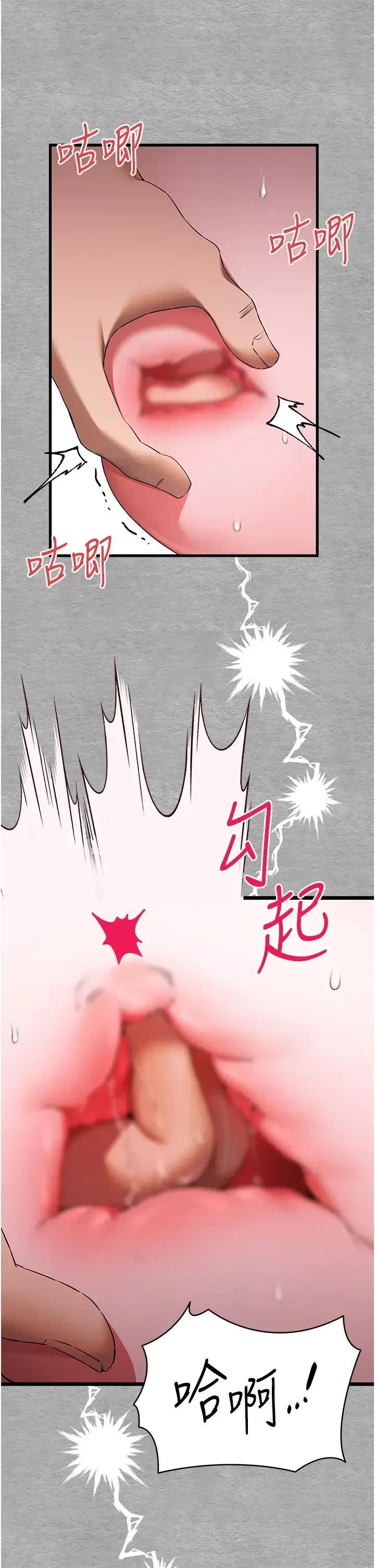 初次深交，请多指教 初次深交.请多指教64 第44页