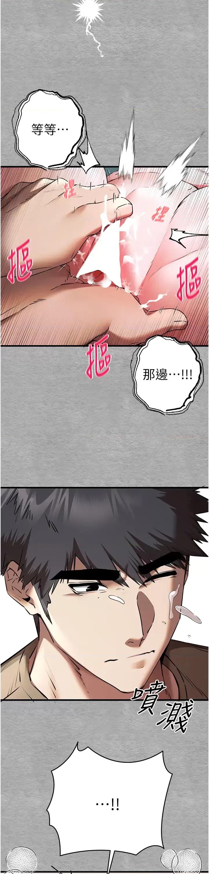 初次深交，请多指教 初次深交.请多指教64 第45页