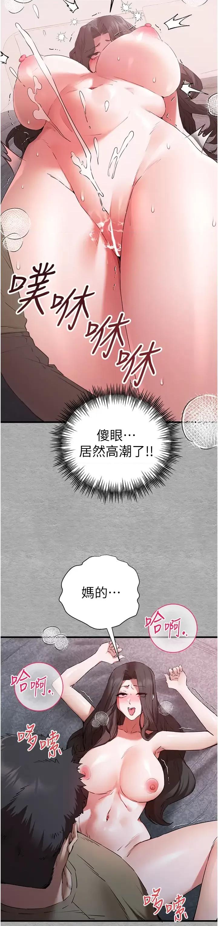初次深交，请多指教 初次深交.请多指教64 第46页
