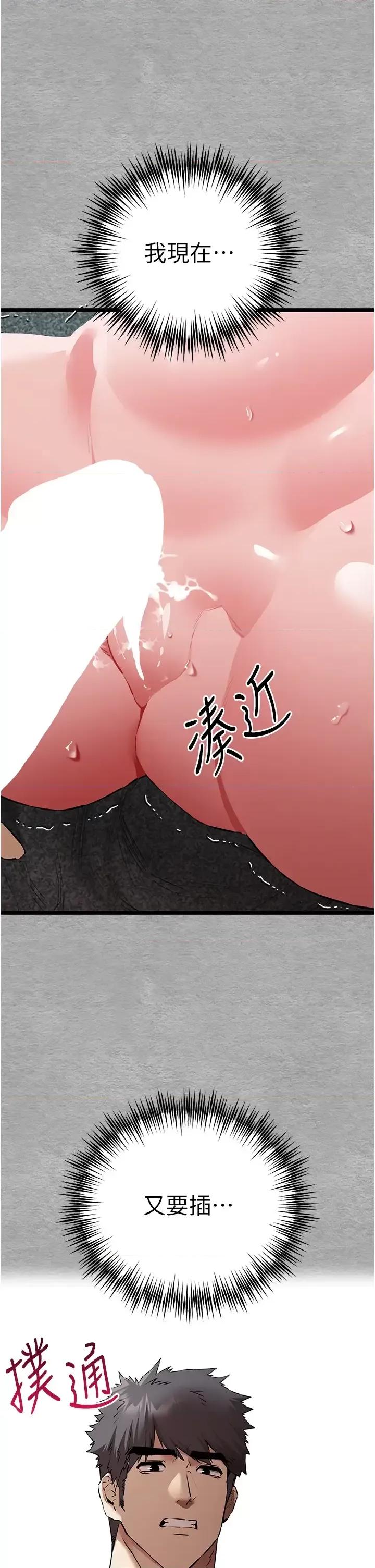 初次深交，请多指教 初次深交.请多指教64 第48页