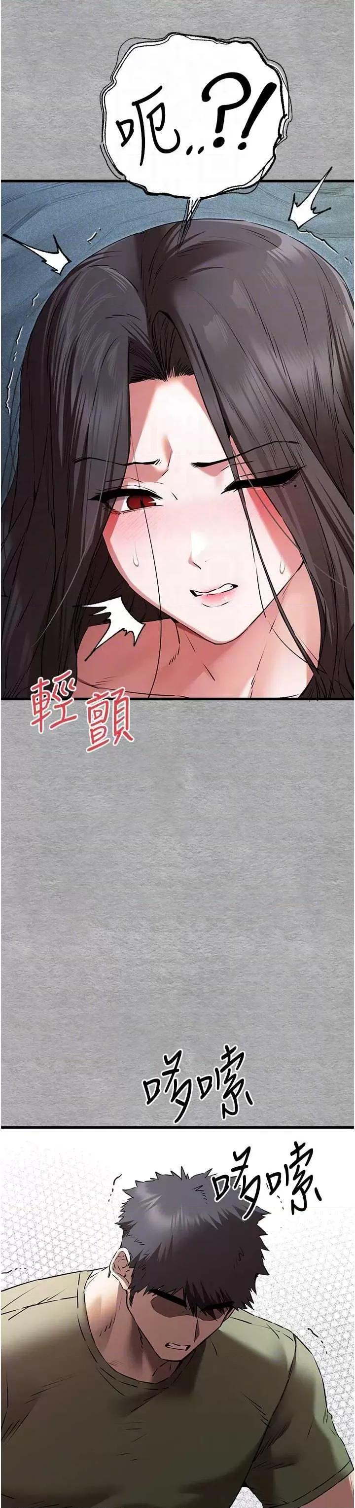 初次深交，请多指教 初次深交.请多指教65 第10页