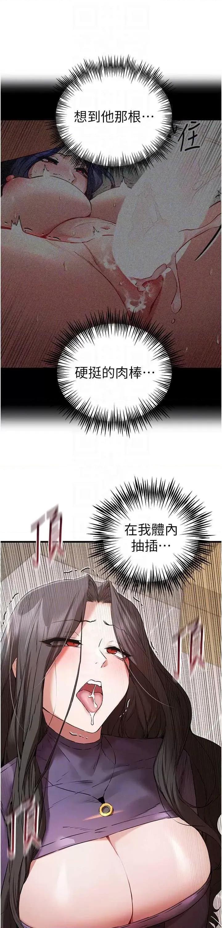 初次深交，请多指教 初次深交.请多指教65 第30页