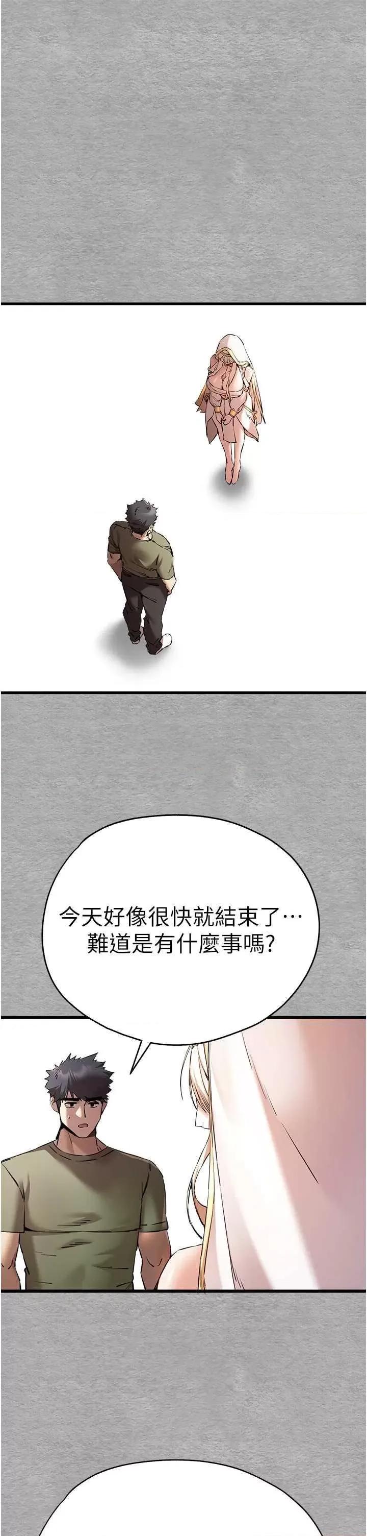 初次深交，请多指教 初次深交.请多指教65 第45页