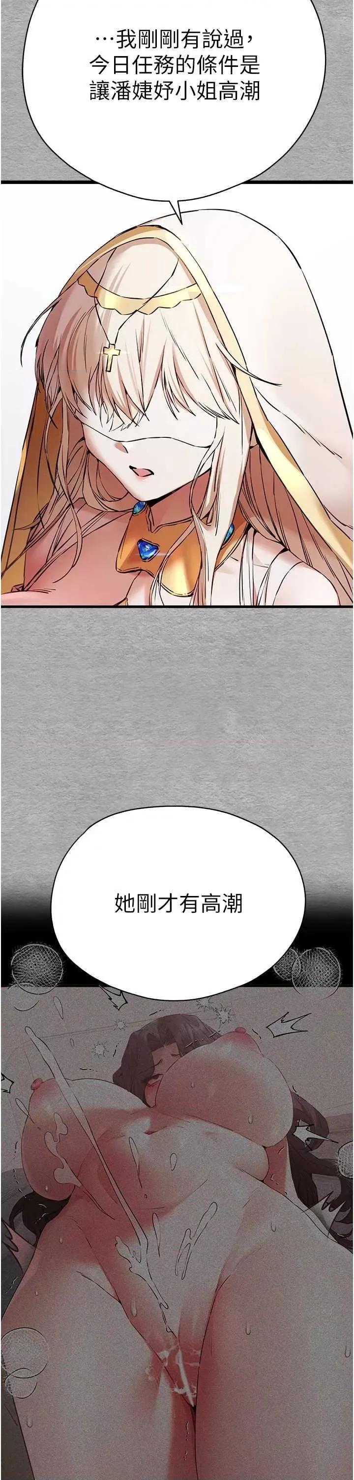 初次深交，请多指教 初次深交.请多指教65 第46页