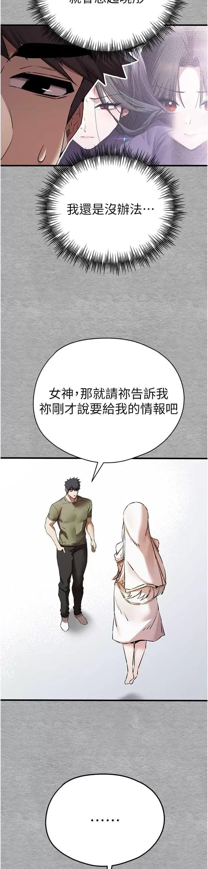 初次深交，请多指教 初次深交.请多指教65 第48页