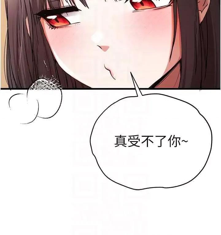 初次深交，请多指教 初次深交.请多指教69 第10页