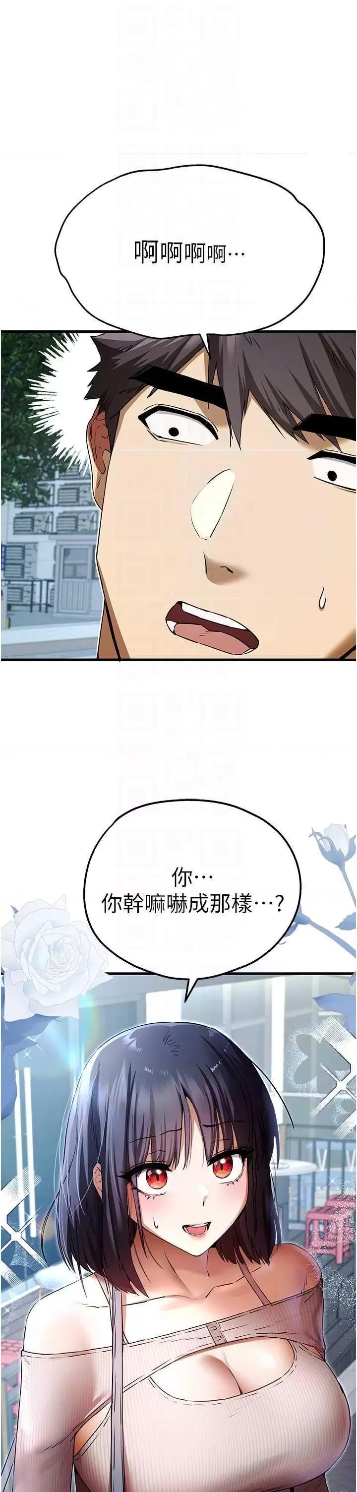初次深交，请多指教 初次深交.请多指教 第6页