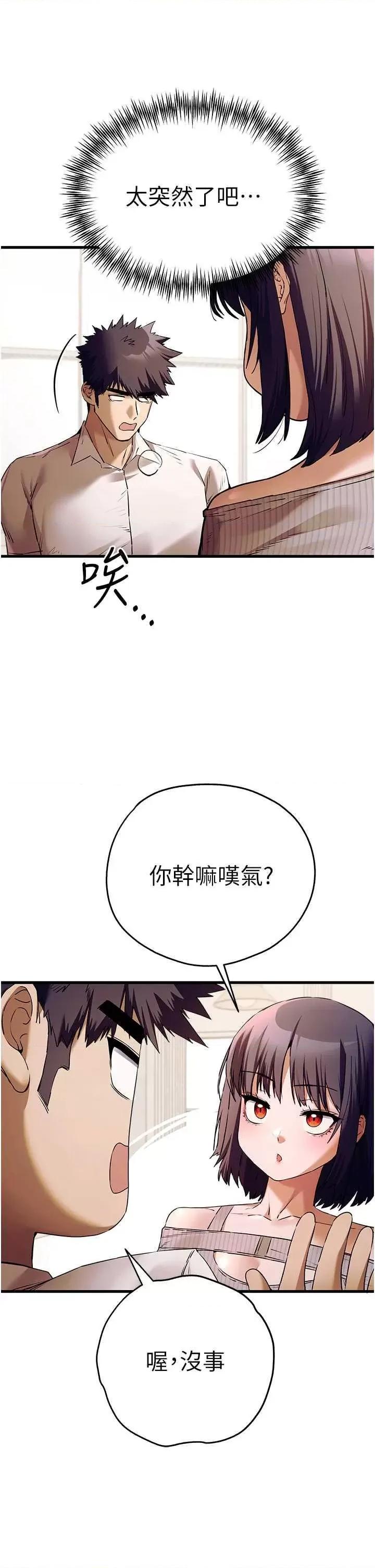 初次深交，请多指教 初次深交.请多指教 第19页