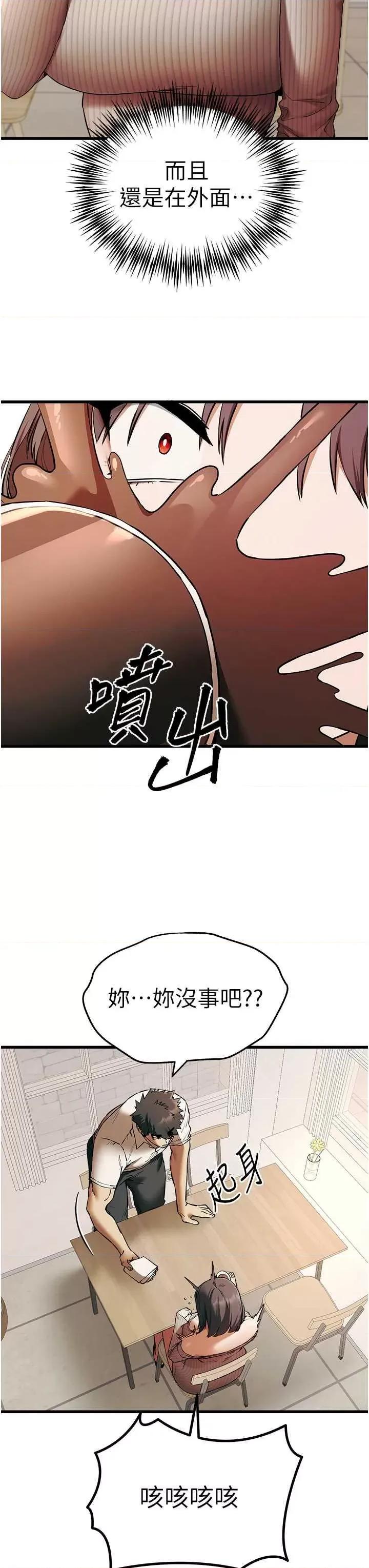 初次深交，请多指教 初次深交.请多指教 第23页