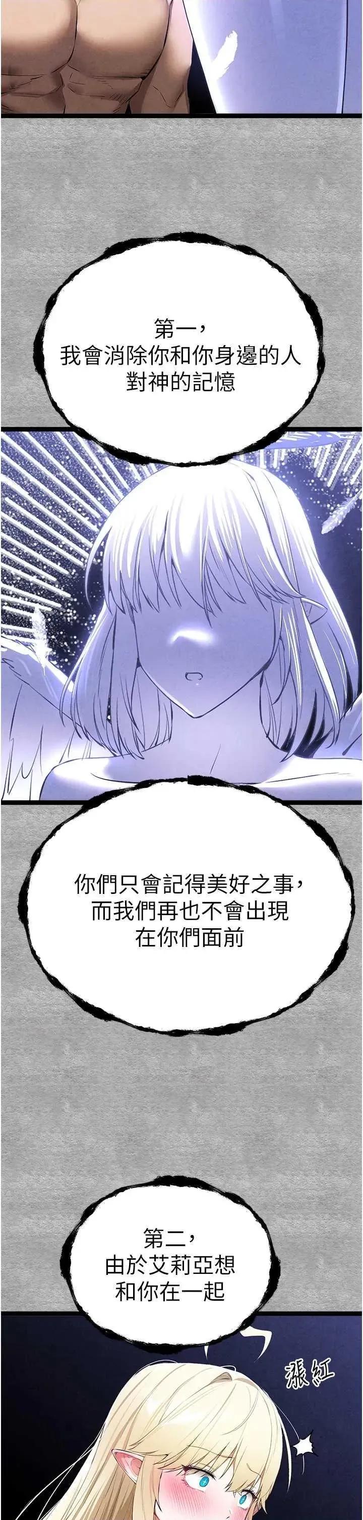 初次深交，请多指教 初次深交.请多指教 第62页