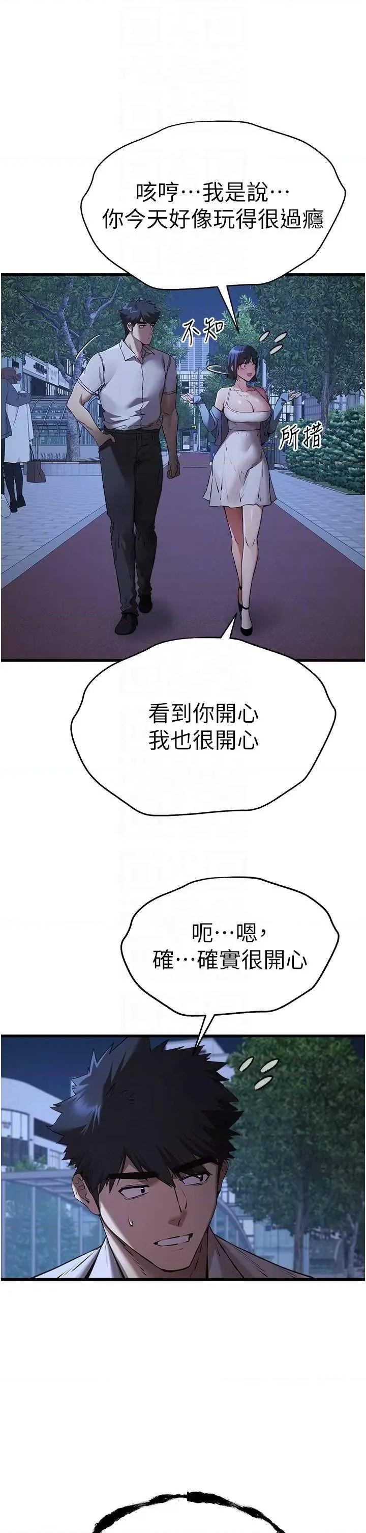 初次深交，请多指教 初次深交.请多指教71 第10页