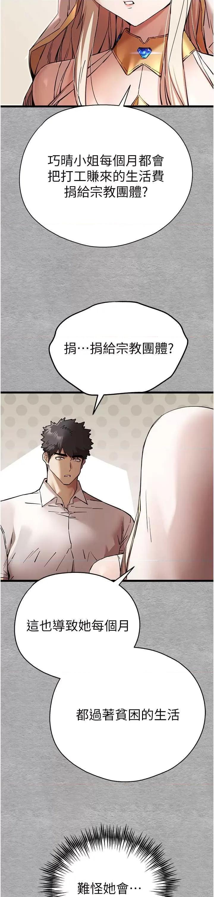 初次深交，请多指教 初次深交.请多指教72 第9页
