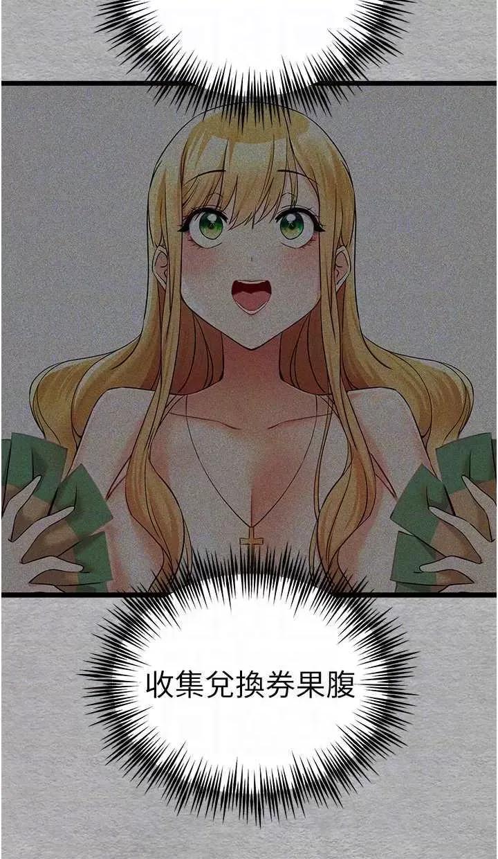 初次深交，请多指教 初次深交.请多指教72 第10页