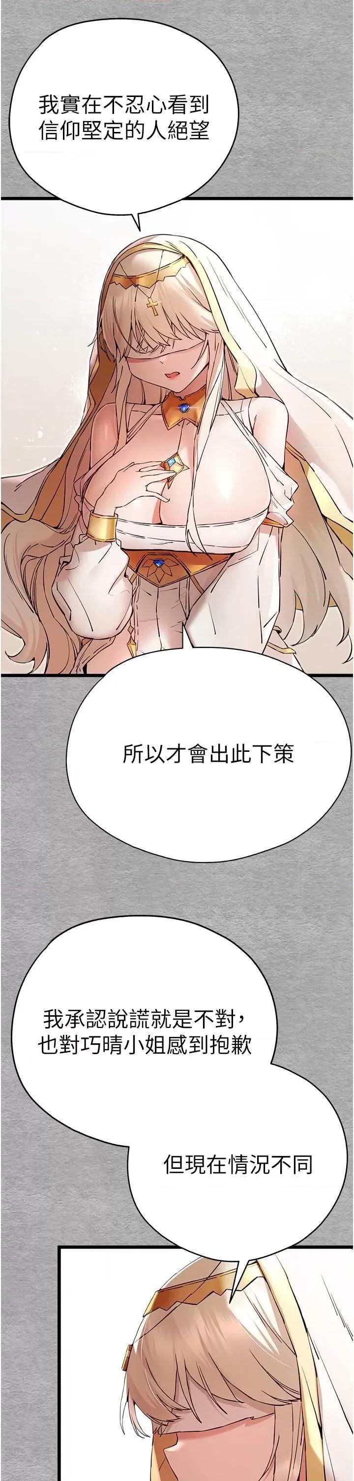 初次深交，请多指教 初次深交.请多指教72 第11页