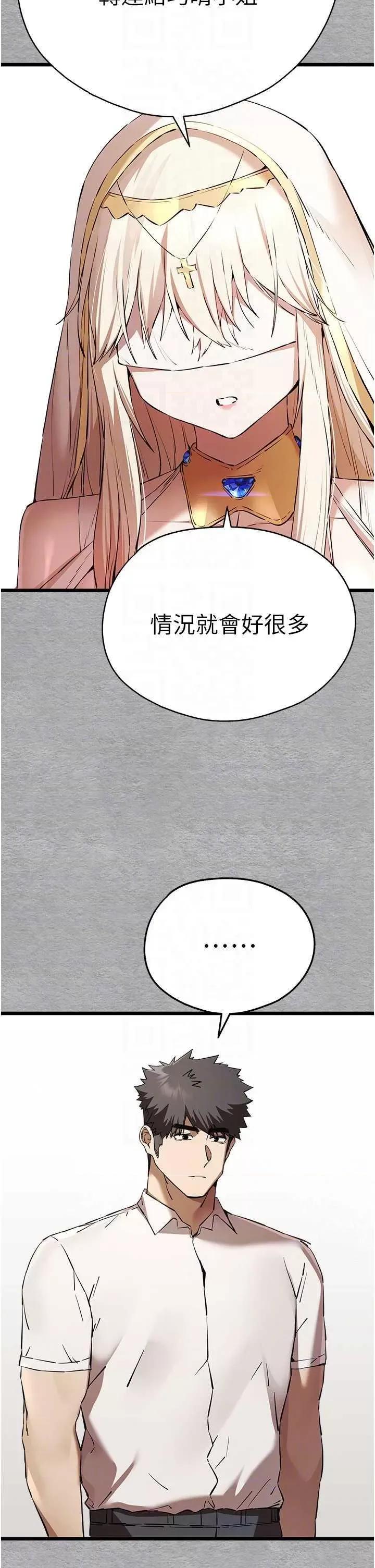 初次深交，请多指教 初次深交.请多指教72 第14页