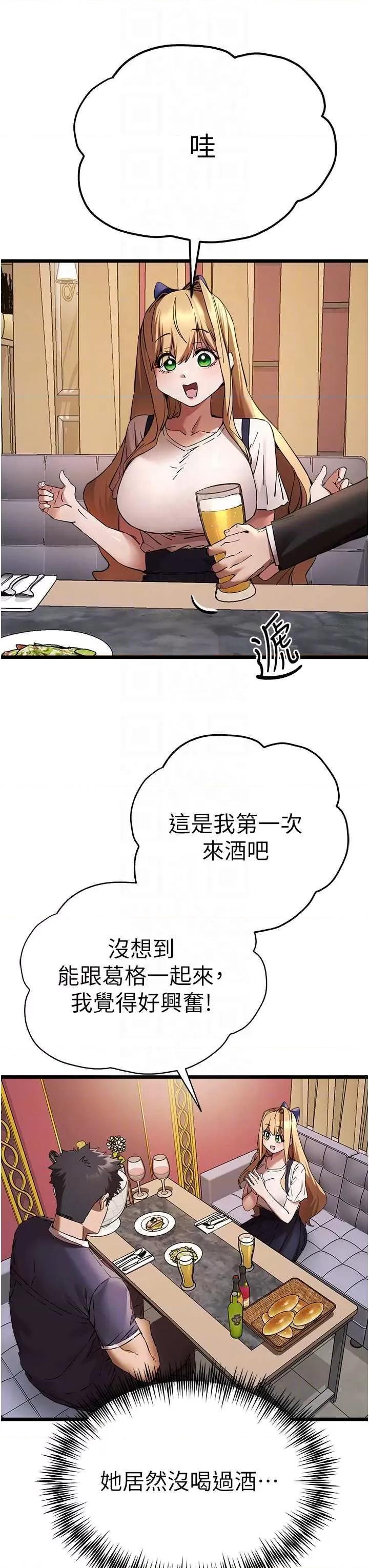 初次深交，请多指教 初次深交.请多指教72 第18页