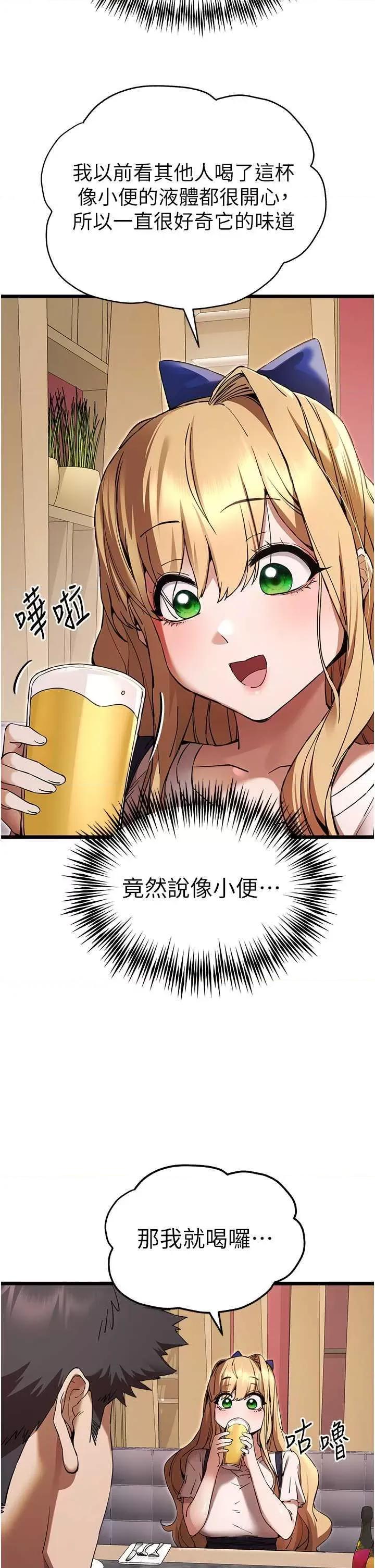 初次深交，请多指教 初次深交.请多指教72 第19页