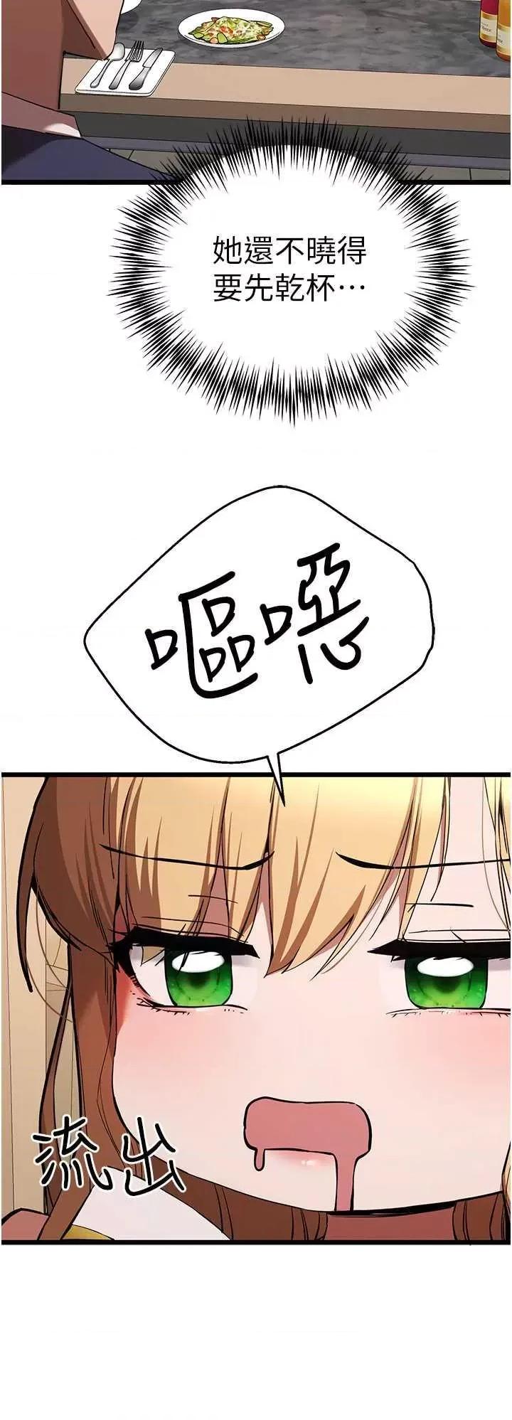 初次深交，请多指教 初次深交.请多指教72 第20页