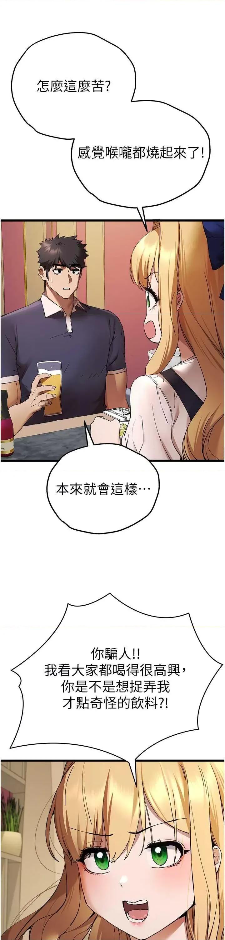 初次深交，请多指教 初次深交.请多指教72 第21页