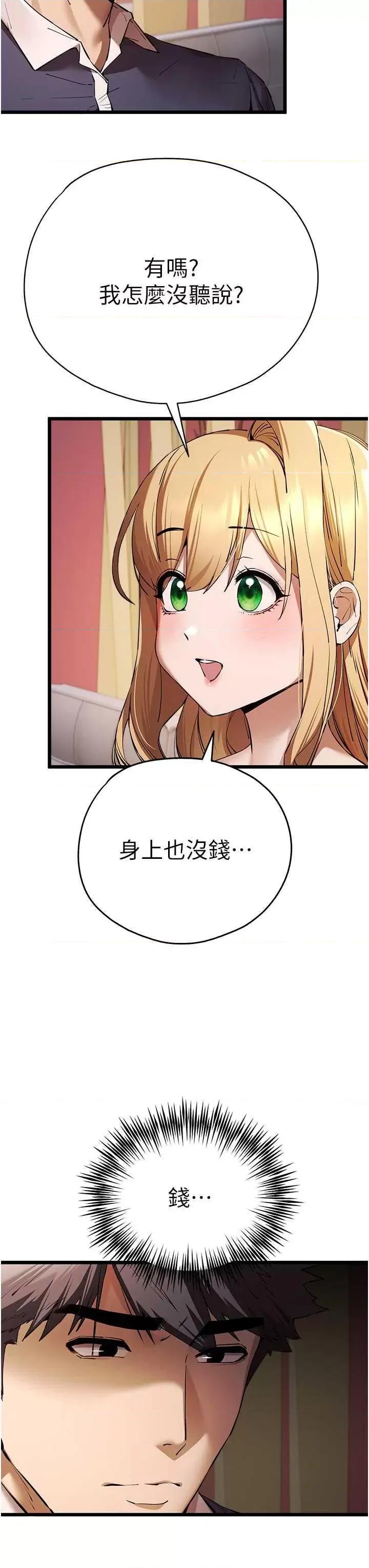 初次深交，请多指教 初次深交.请多指教72 第23页
