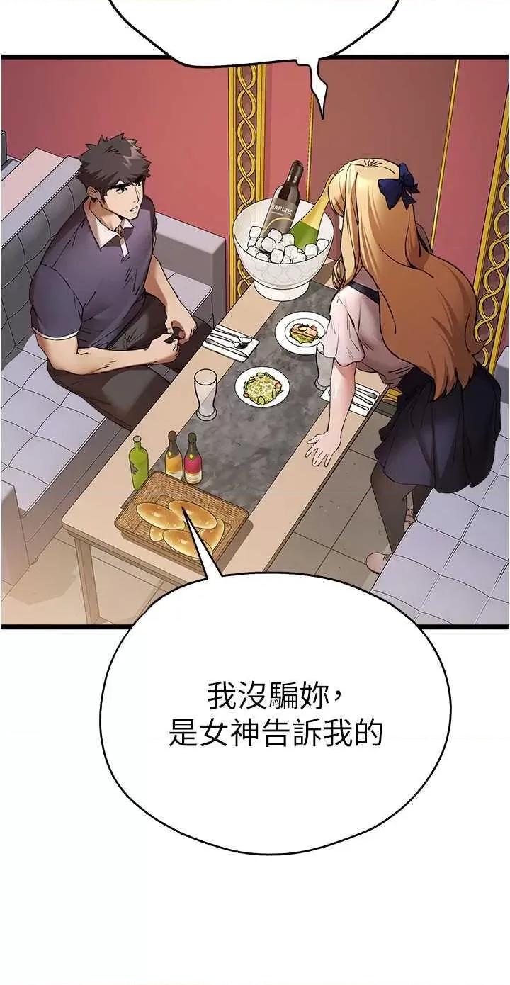 初次深交，请多指教 初次深交.请多指教72 第29页