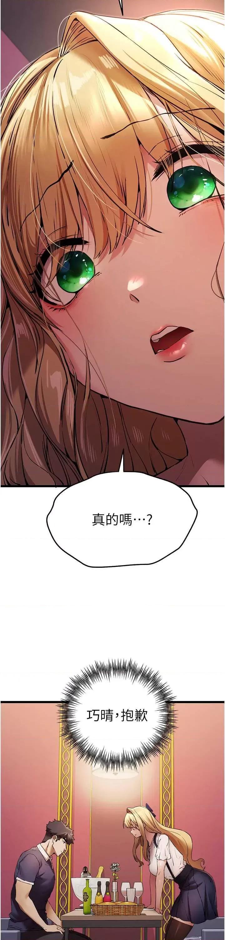 初次深交，请多指教 初次深交.请多指教72 第31页