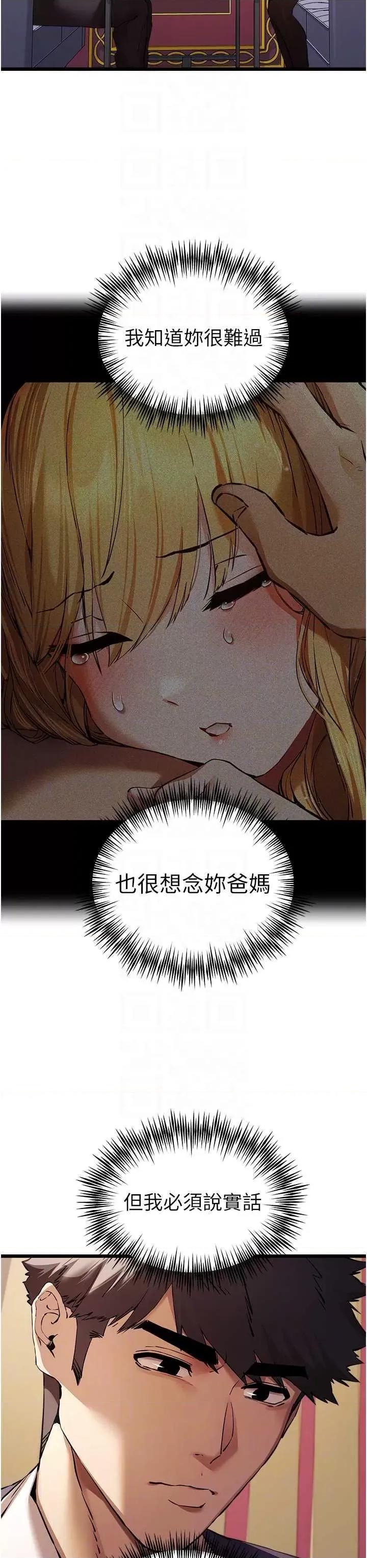 初次深交，请多指教 初次深交.请多指教72 第32页