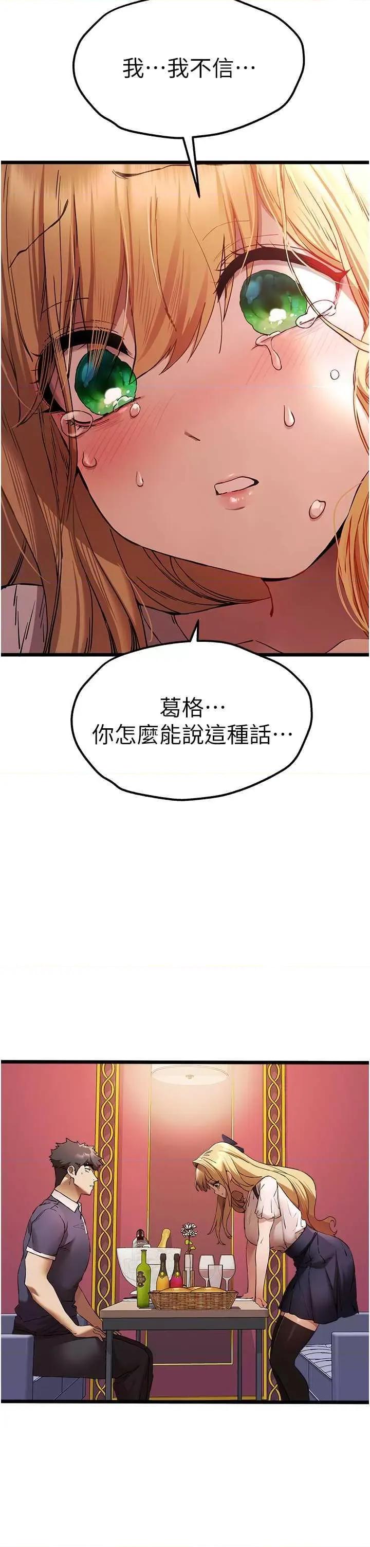 初次深交，请多指教 初次深交.请多指教72 第35页