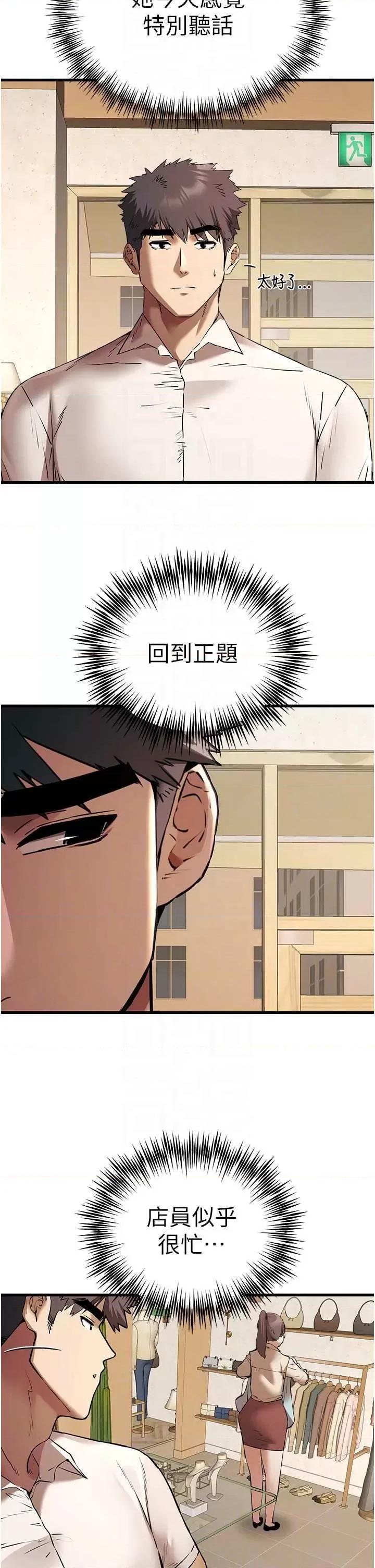 初次深交，请多指教 初次深交.请多指教 第32页