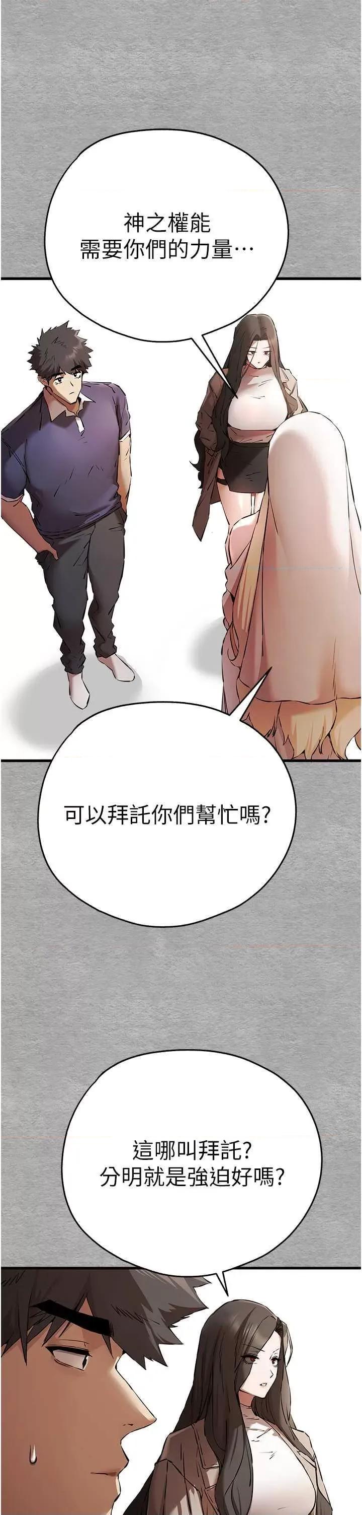 初次深交，请多指教 初次深交.请多指教74 第20页