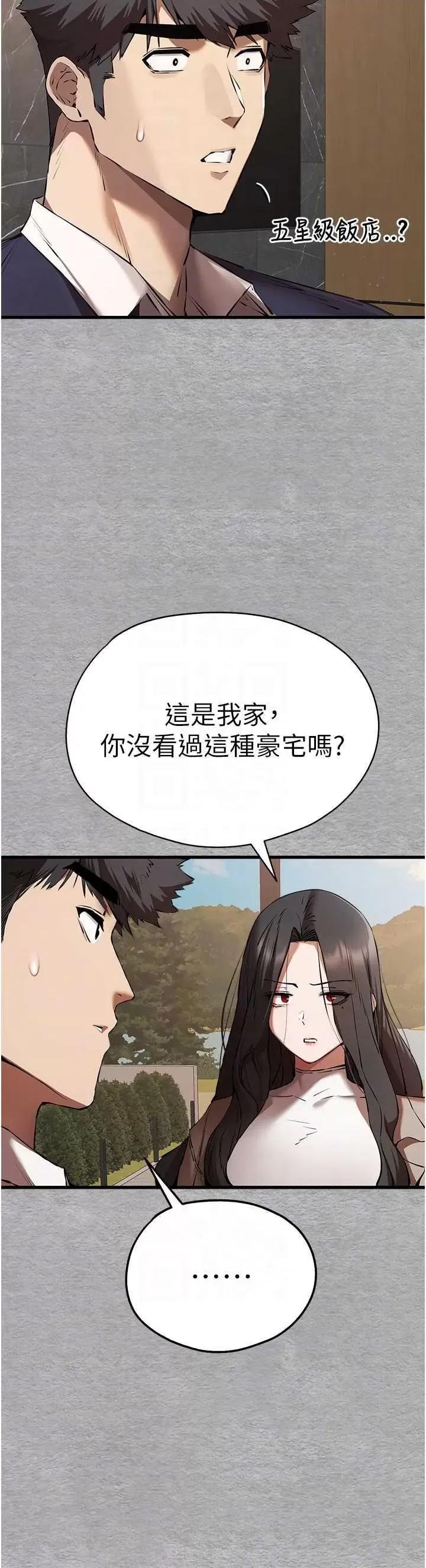 初次深交，请多指教 初次深交.请多指教74 第28页