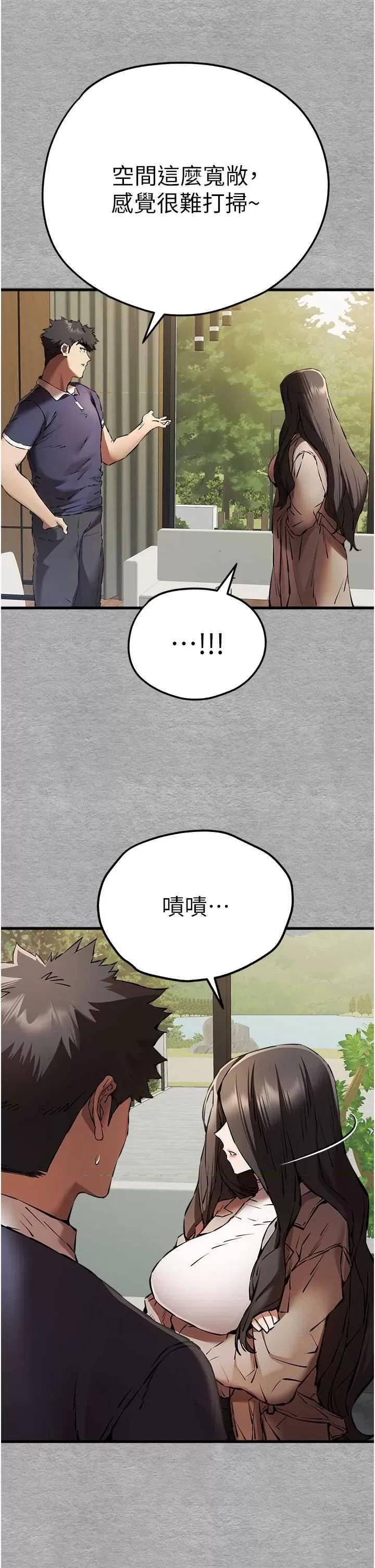 初次深交，请多指教 初次深交.请多指教74 第29页