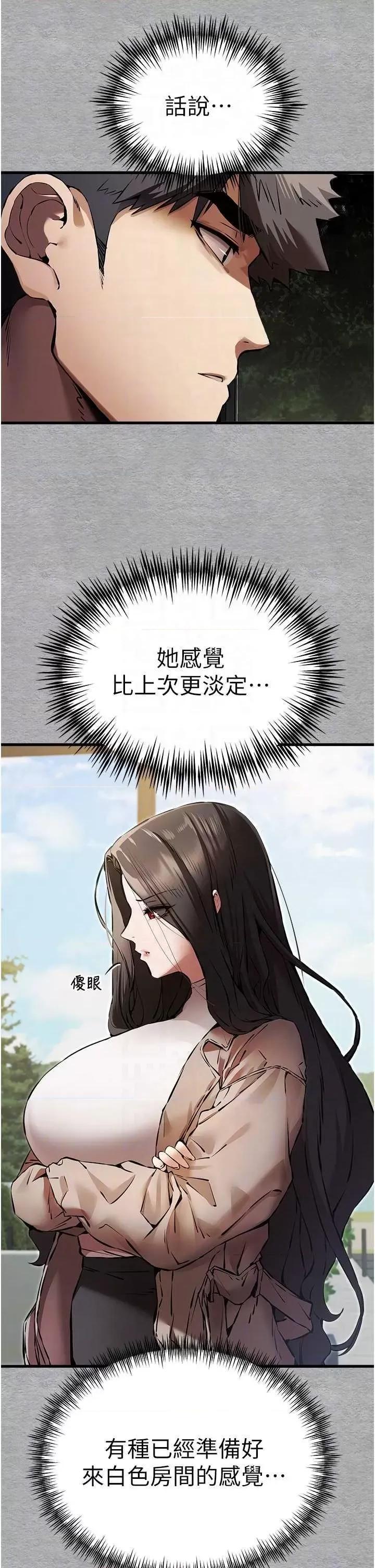 初次深交，请多指教 初次深交.请多指教74 第30页