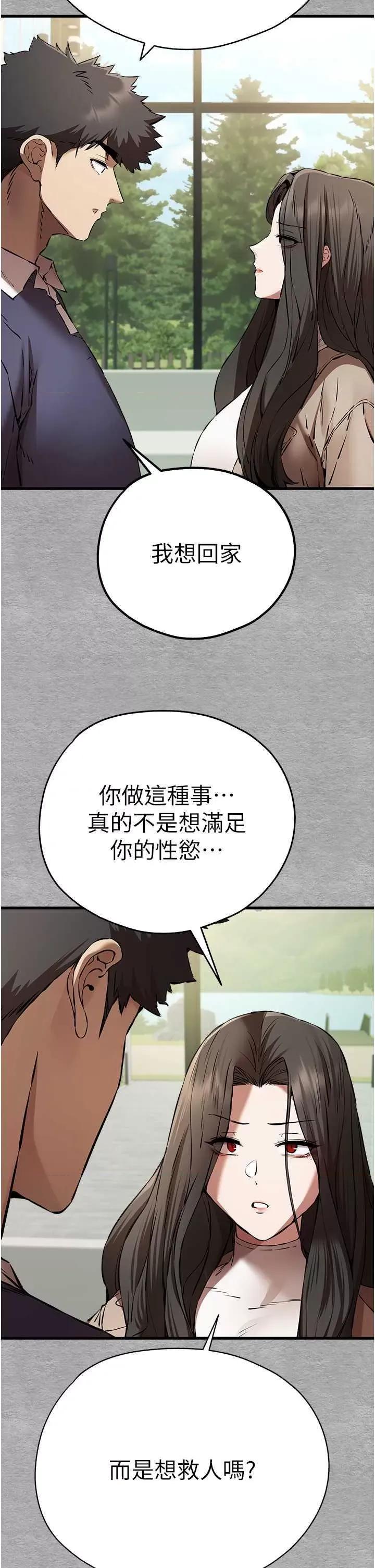 初次深交，请多指教 初次深交.请多指教74 第35页