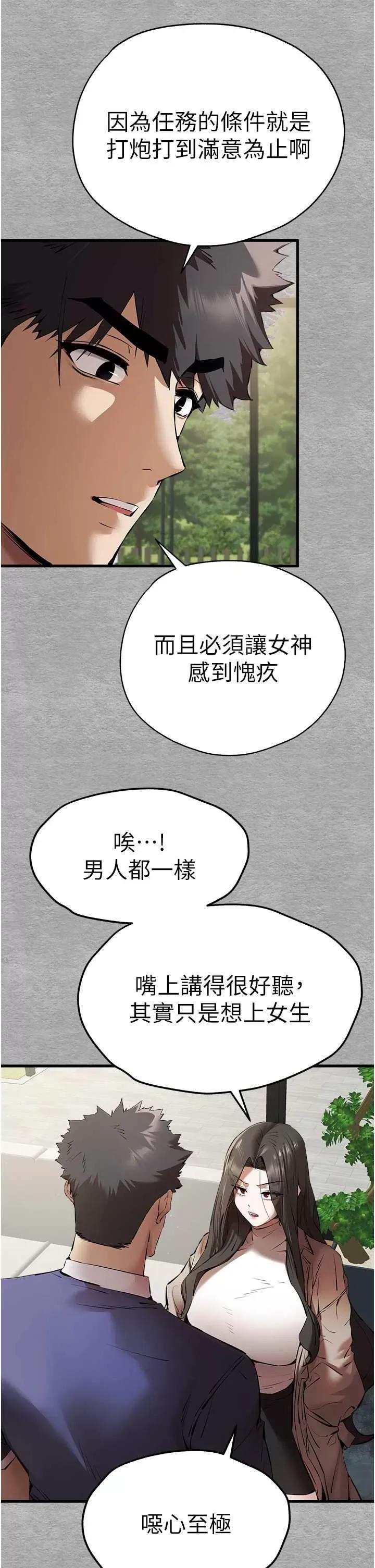 初次深交，请多指教 初次深交.请多指教74 第37页