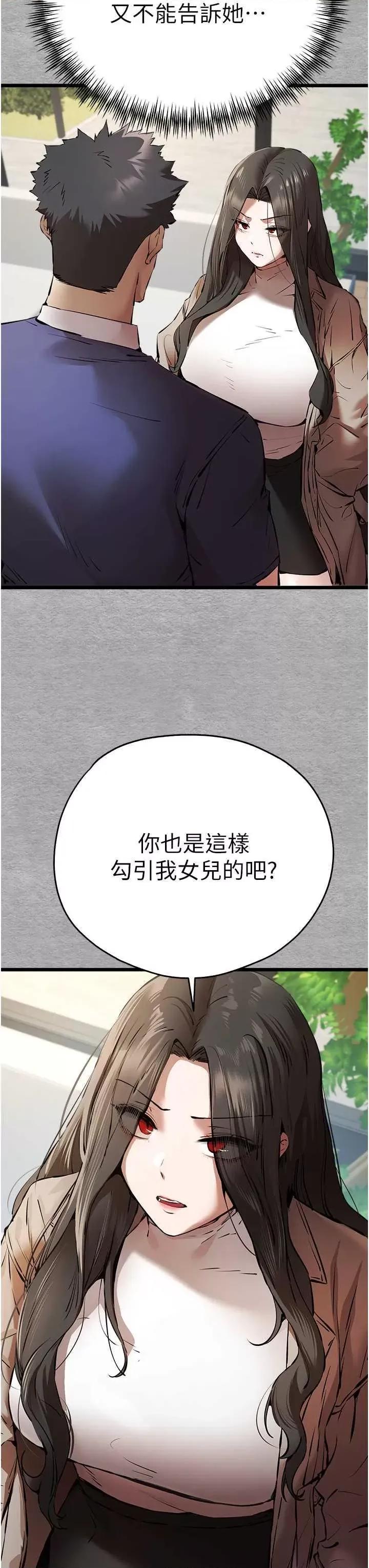 初次深交，请多指教 初次深交.请多指教74 第41页