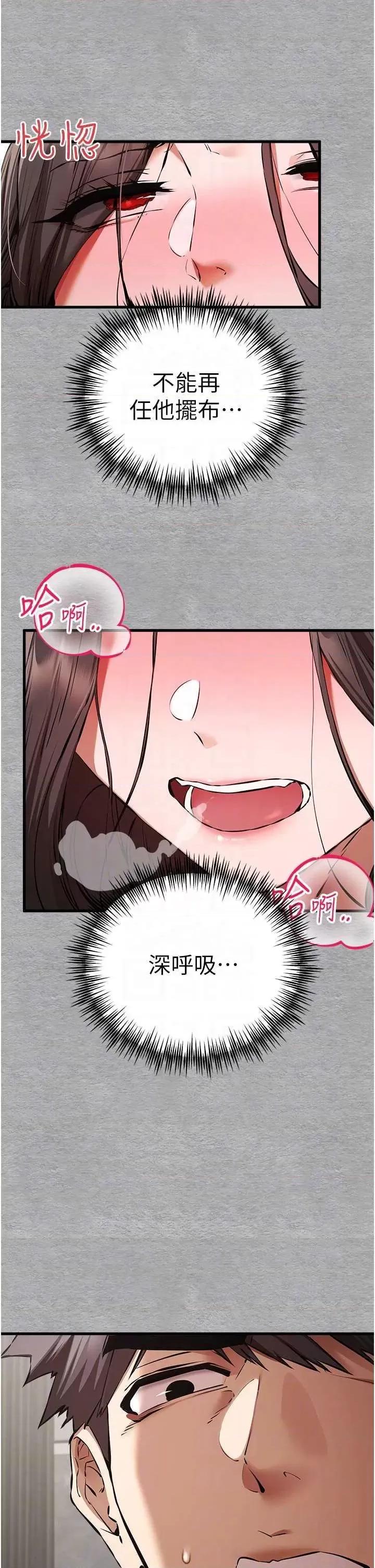 初次深交，请多指教 初次深交.请多指教76 第10页