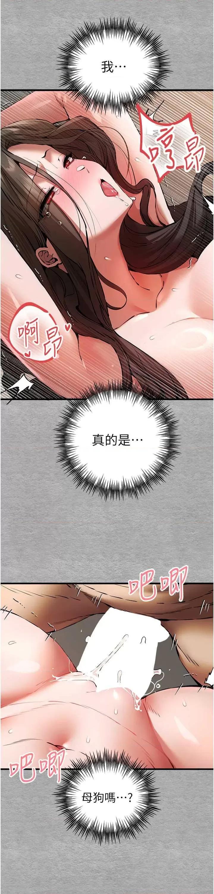 初次深交，请多指教 初次深交.请多指教76 第33页