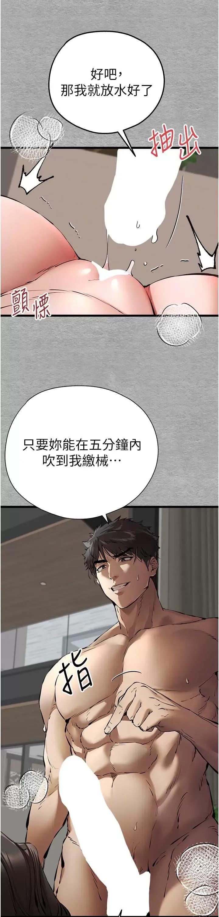 初次深交，请多指教 初次深交.请多指教76 第41页